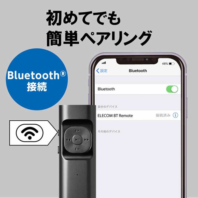 Iphone Bluetooth Vrリモコン ブラック コントローラ Vrゴーグル リモコン 動画 Ios専用 Iphone Ipod Touch Ipad エレコム Jc Vrr04bkの通販はau Pay マーケット すまほグッズのtmc