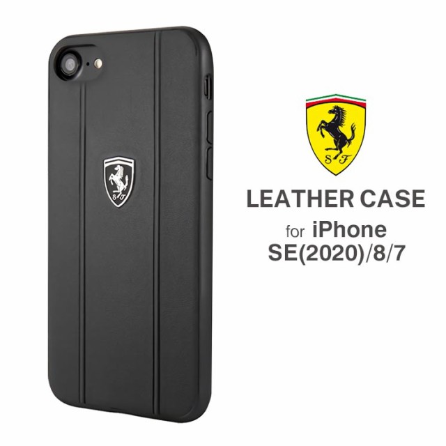 Ferrari 公式ライセンス商品 Iphonese 8 7 ハードケース ブラック カバー 本革 ロゴ レザー 本革 車 ブランド Air J Feo3dhci8bkの通販はau Pay マーケット すまほグッズのtmc