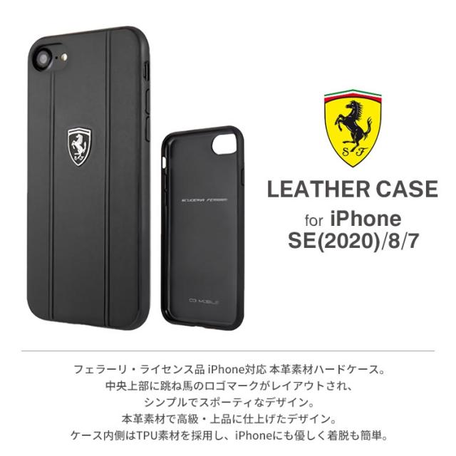 Ferrari 公式ライセンス商品 Iphonese 8 7 ハードケース ブラック カバー 本革 ロゴ レザー 本革 車 ブランド Air J Feo3dhci8bkの通販はau Pay マーケット すまほグッズのtmc