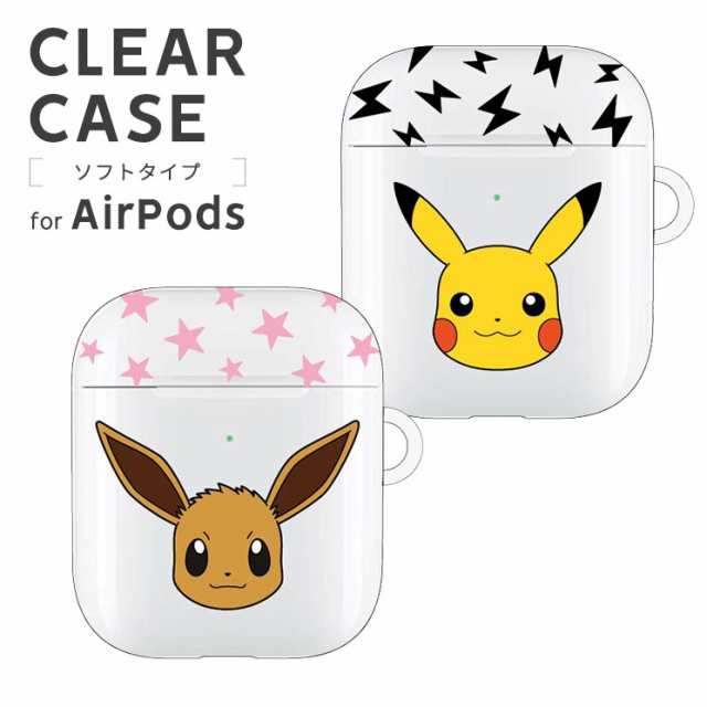 ポケモン Airpods 第1世代 第2世代 ソフトケース ピカチュウ イーブイ Tpu素材 かわいい おしゃれ キャラ Poke 645a Poke 645bの通販はau Pay マーケット すまほグッズのtmc