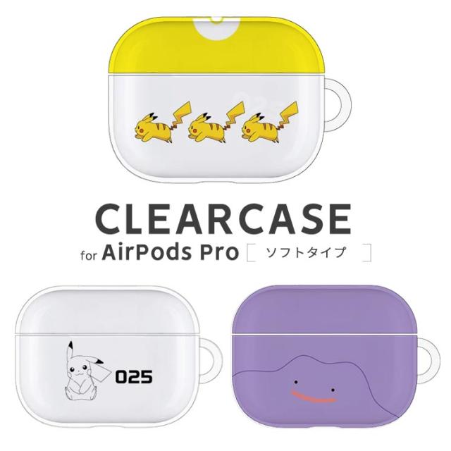 ポケモン Airpods Pro ソフトケース ピカチュウイエロー ピカチュウクリア メタモン Tpu素材 着けたまま充電 かわいい おしゃれ Poke 646の通販はau Pay マーケット すまほグッズのtmc