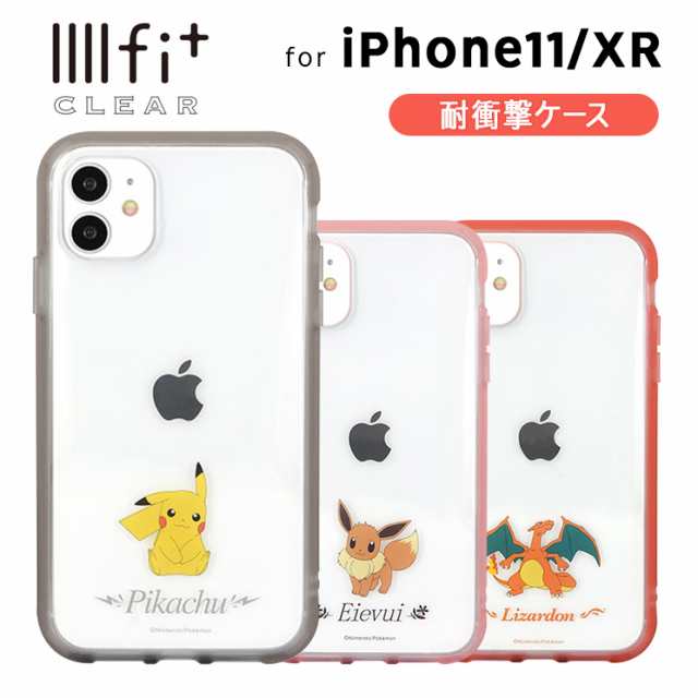 ポケットモンスター Iiiifit Clear Iphone 11 Xr対応ケース ピカチュウ イーブイ リザードン 耐衝撃 ストラップホール付きの通販はau Pay マーケット すまほグッズのtmc