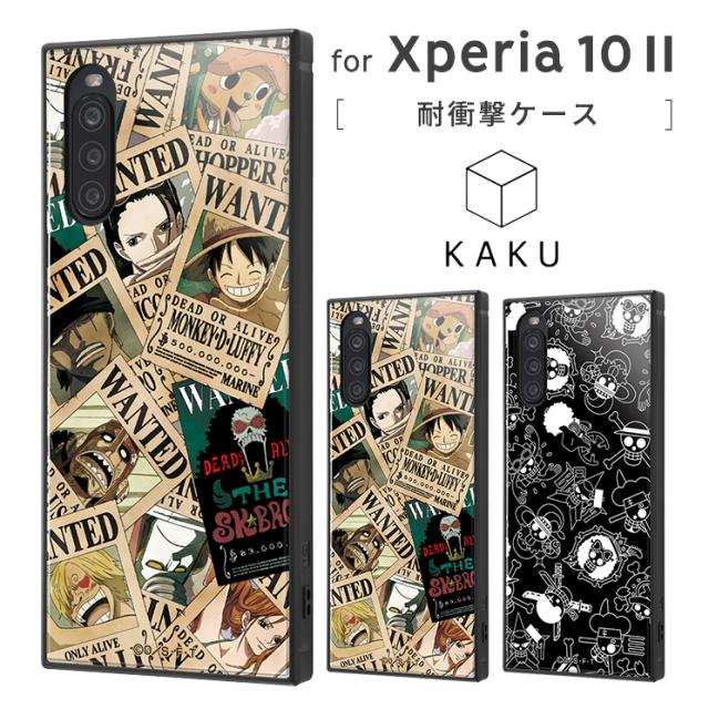 ワンピース Xperia 10 Ii 耐衝撃ケース 手配書 海賊旗マーク カバー 衝撃吸収 Kaku 四角 スクエア おしゃれ かわいい Iq Oxp10k3tbの通販はau Pay マーケット すまほグッズのtmc