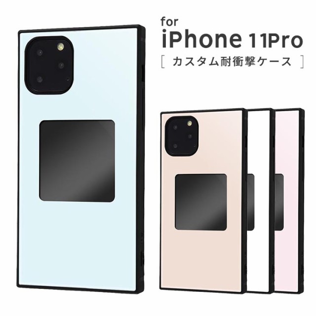 Iphone 11pro 耐衝撃ケース ホワイト ピンク ブルー ベージュ カバー フレーム 書き込み 写真 カスタマイズ オリジナル デコ Iqk P23k3tbの通販はau Pay マーケット すまほグッズのtmc