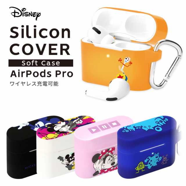 ディズニー ピクサー Airpods Pro シリコンカバー ミッキー ミニー トイストーリー モンスターズインク かわいい おしゃれ Pg Dappcの通販はau Pay マーケット すまほグッズのtmc