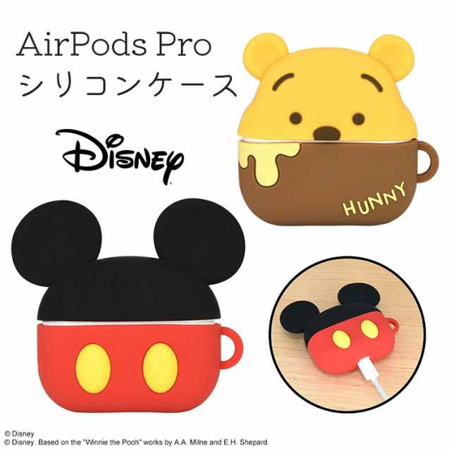 Airpods Pro シリコンケース ディズニーキャラクター ミッキーマウス くまのプーさん かわいい グルマンディーズ Dn 760の通販はau Pay マーケット すまほグッズのtmc