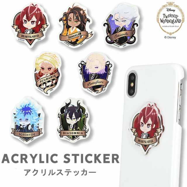 ツイステッドワンダーランド アクリルステッカー シール デコ Iphone スマートフォン スマホ かわいい グルマンディーズ Dn 764の通販はau Pay マーケット すまほグッズのtmc