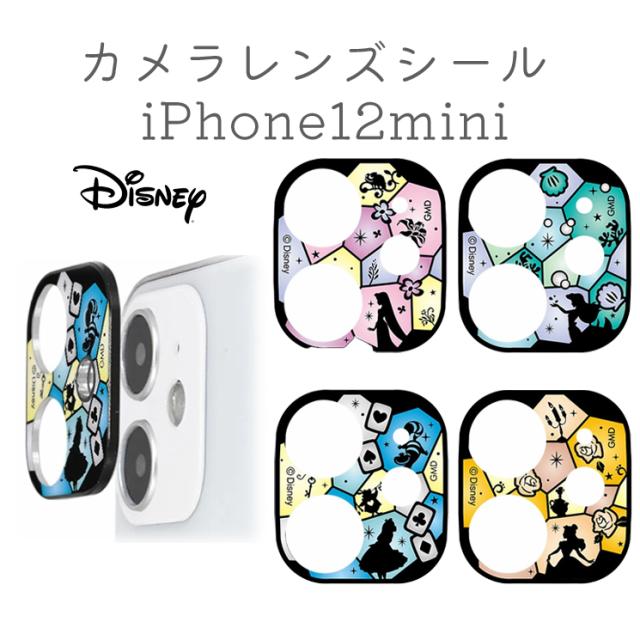 ディズニープリンセス Iphone12mini 対応カメラカバー 高透明度 レンズ 保護 かわいい シール グルマンディーズ Dn 798の通販はau Pay マーケット すまほグッズのtmc ディズニープリンセス Iphone12mini 対応カメラカバー 高透明度 レンズ 保護 かわいい シール グルマンディーズ Dn 798の通販はau Pay マーケット すまほグッズのtmc