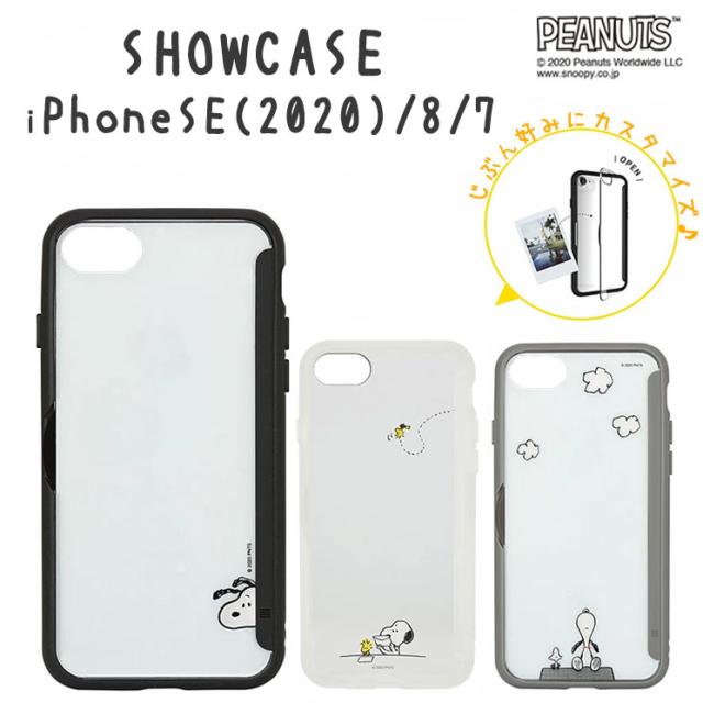 ピーナッツ スヌーピー Showcase ケース Iphonese 第2世代 8 7対応 収納するのに便利 ストラップホール グルマンディーズ Sng 522の通販はau Pay マーケット すまほグッズのtmc
