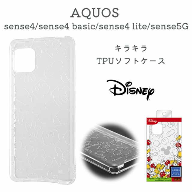 ディズニー Aquos Sense4 Basic Lite Sense5g ハイブリッドケース クリア ミッキーマウス レイ アウト Rt Daqse4a Mkmの通販はau Pay マーケット すまほグッズのtmc