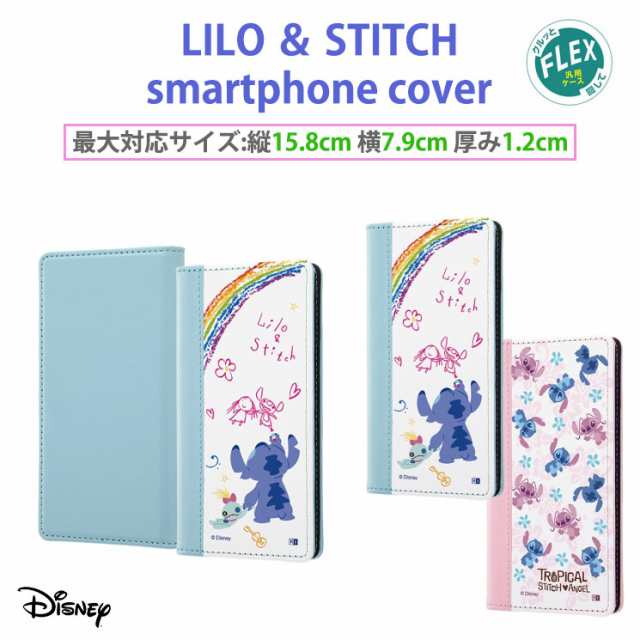 スマホケース リロアンドスティッチ ディズニー 汎用手帳型 L アイフォン アイフォーン Iphone アンドロイド Android Ij Dfxlb1w2の通販はau Pay マーケット すまほグッズのtmc