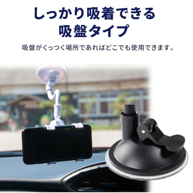 送料無料 スマホホルダー 多機種対応 フレキシブルアーム ダブルクリップ式 吸盤タイプ ホルダー ナビスタンド 車載 Aih Clipの通販はau Pay マーケット すまほグッズのtmc