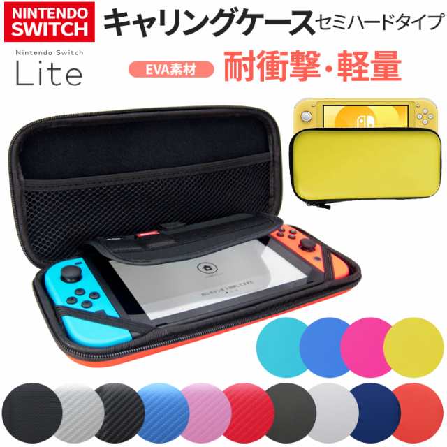 送料無料 Nintendo Switch Lite キャリングケース 耐衝撃 軽量 ストラップ付 Eva素材 Joy Con 任天堂 ニンテンドー スイッチ ライト Aikcの通販はau Pay マーケット すまほグッズのtmc