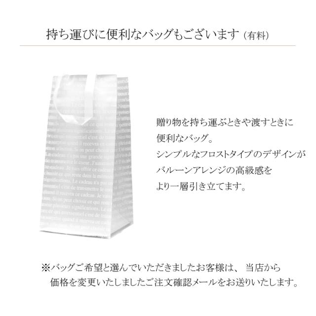 バルーン アレンジ シャンパン付 結婚式 電報 プレゼント ギフト スパークリング ワイン お祝い ルチア バルーン