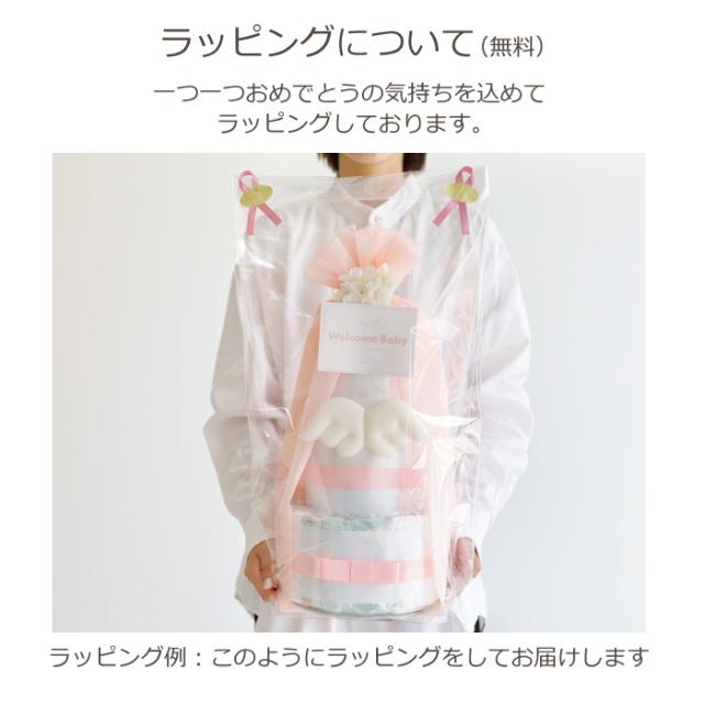 【送料無料& 刺繍無料】出産祝い おむつケーキ 男の子 女の子 Fun!Fun! スマイリー 4段 サッシー タオル おもちゃ スタイ付き オムツケーキ_17