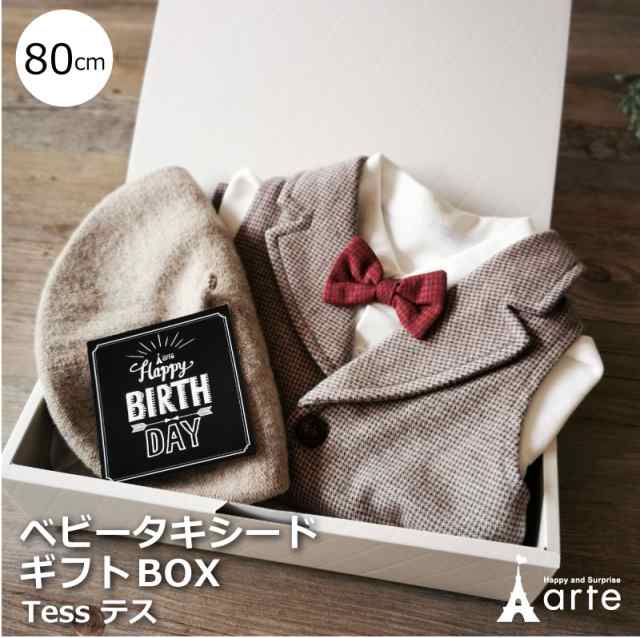 出産祝い 誕生日 プレゼント 男の子 フォーマル ベビースーツ 結婚式など ベビータキシード テス ギフトbox の通販はau Pay マーケット おむつケーキの店ベビーアルテ