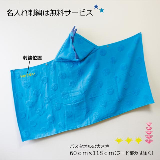 クリアランス 出産祝い フード付き バスタオル ベビー バス ポンチョ 名入れ 人気 男の子 女の子 日本製 今治 恐竜 フードタオル 21福袋 Carlavista Com