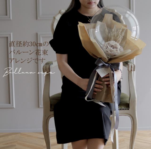 バルーン 花束 フラワー 誕生日 発表会 結婚式 電報 成人式 卒業式 開店祝 くすみカラー ニュアンスカラー 花束バルーン の通販はau Pay マーケット おむつケーキの店ベビーアルテ