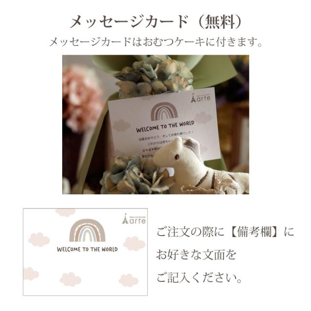 出産祝い おむつケーキ ベビー食器 くすみカラー オーガニック 送料無料 名入れ無料 お食い初め 100日 離乳食 ［ベビーアニマル おむつケーキ＋食器セット］_17