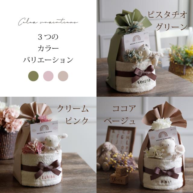 出産祝い おむつケーキ ベビー食器 くすみカラー オーガニック 送料無料 名入れ無料 お食い初め 100日 離乳食 ［ベビーアニマル おむつケーキ＋食器セット］_7