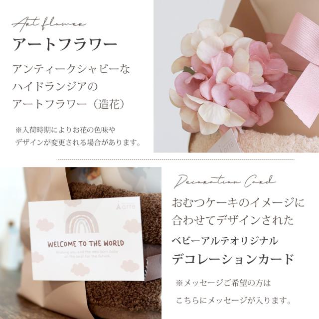 出産祝い おむつケーキ くすみカラー オーガニック 送料無料 名入れ 日本製 ［ベビーアニマル ３段 おむつケーキ］_14