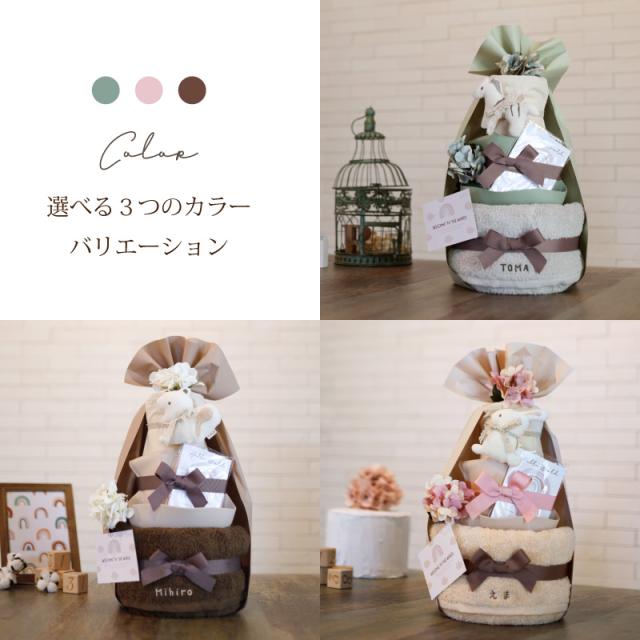 出産祝い おむつケーキ くすみカラー オーガニック 送料無料 名入れ 日本製 ［ベビーアニマル ３段 おむつケーキ］_2