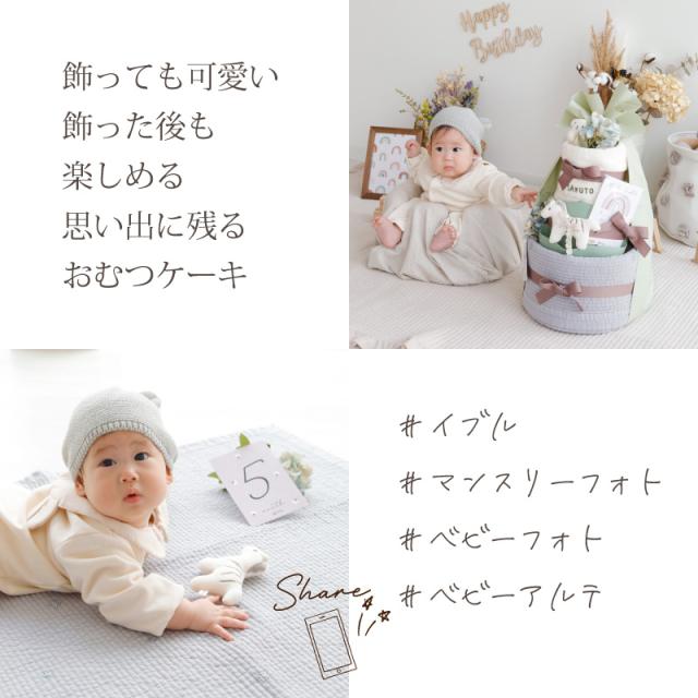出産祝い おむつケーキ くすみ オーガニック 送料無料 名入れ 日本製 ［イブル付 ベビーアニマル３段BIGおむつケーキ］_1