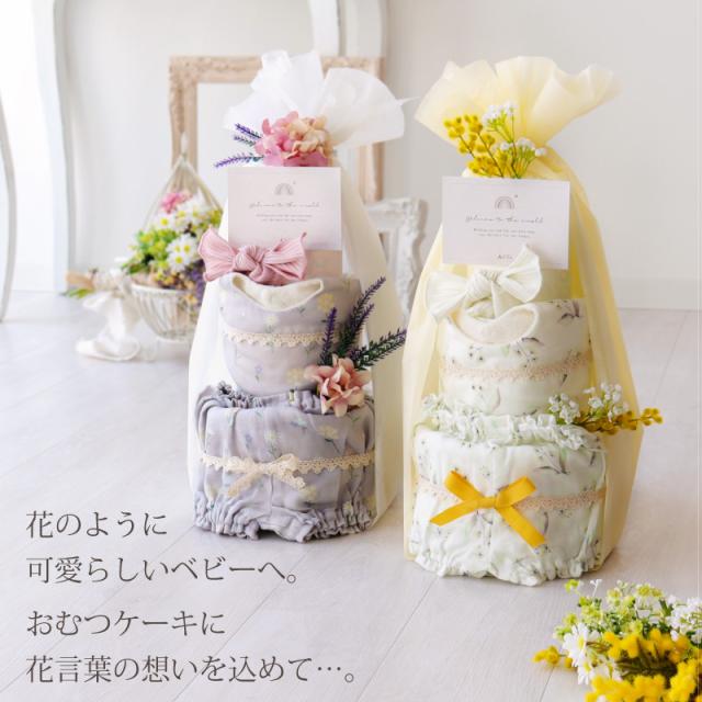 出産祝い おむつケーキ 女の子 スタイ 日本製 ガーゼ ナチュラル 花 ミモザ ラベンダー 春 夏 ヘアバンド 送料無料_1