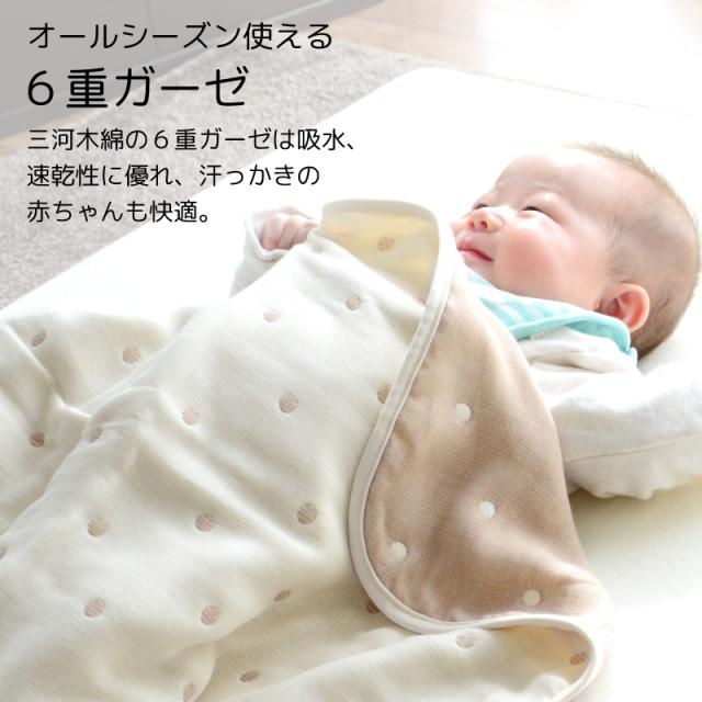 出産祝い ギフトセット スリーパー ブランケット ガーゼ ガーゼケット 日本製 ベビー ギフト 名入れ 綿100％ 男の子 女の子 コットン100％ 6重ガーゼ 冷房対策 エアコン対策 ベビー寝具_9