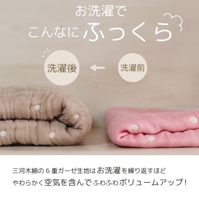 出産祝い ギフトセット スリーパー ブランケット ガーゼ ガーゼケット 日本製 ベビー ギフト 名入れ 綿100％ 男の子 女の子 コットン100％ 6重ガーゼ 冷房対策 エアコン対策 ベビー寝具_11