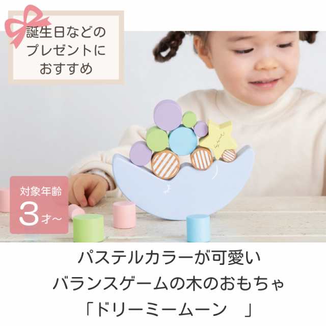 誕生日 プレゼント クリスマス ３歳 4歳 5歳 優良ショップ 知育玩具