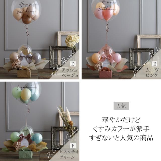 バルーン 誕生日 開店祝い バルーン電報 お祝い パステルパープルグラデーションwithハート 花以外 ギフト おしゃれ