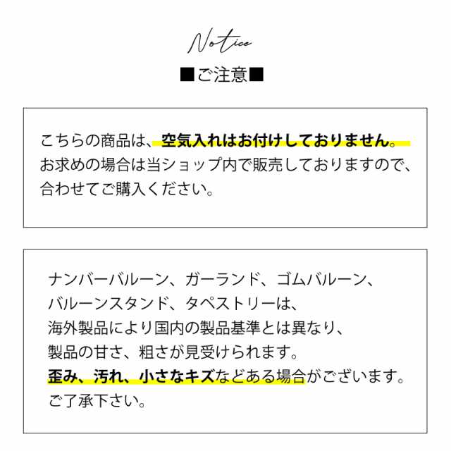 バルーン 数字 誕生日 ハッピーバースデー風船 飾り付け