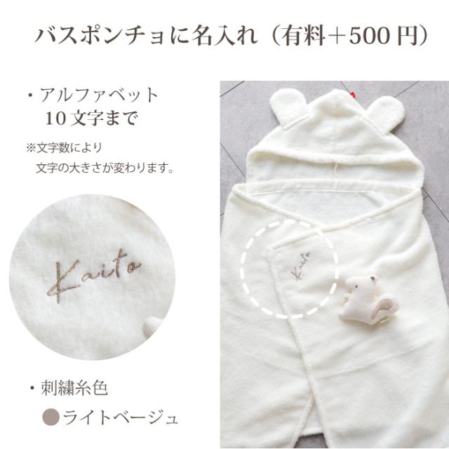 出産祝い ギフトセット  男の子 女の子  名入れ オーガニック バスローブ 使える 綿 ベビー用品 おむつ 送料無料 シンプル くすみ お祝い 30代 ママへ_16