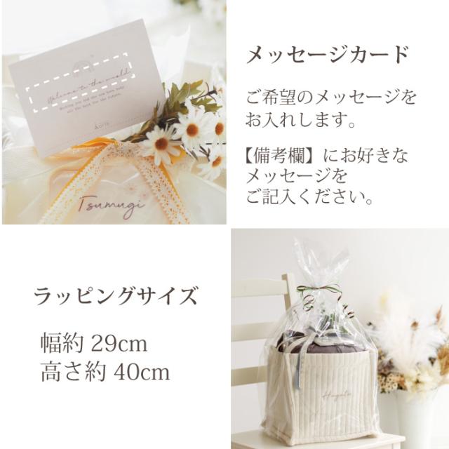出産祝い ギフトセット  男の子 女の子  名入れ オーガニック バスローブ 使える 綿 ベビー用品 おむつ 送料無料 シンプル くすみ お祝い 30代 ママへ_17