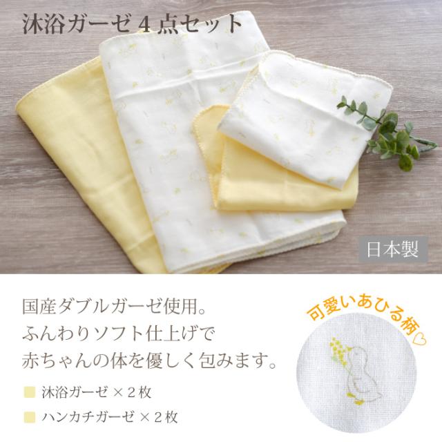 出産祝い ギフトセット  男の子 女の子  名入れ オーガニック バスローブ 使える 綿 ベビー用品 おむつ 送料無料 シンプル くすみ お祝い 30代 ママへ_11