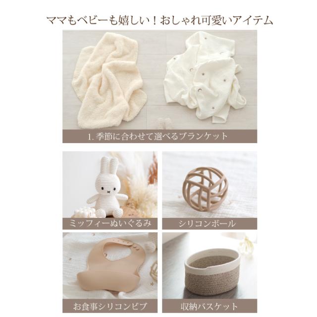 出産祝い  出産ギフト ミッフィー 男の子 女の子 おしゃれ くすみ 30代 ファーブランケットガーゼブランケット 映える SNS ファーストトイ_2