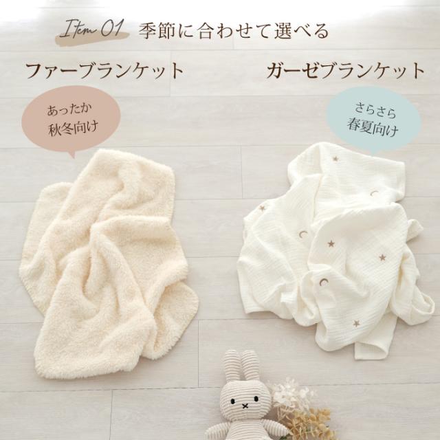 出産祝い  出産ギフト ミッフィー 男の子 女の子 おしゃれ くすみ 30代 ファーブランケットガーゼブランケット 映える SNS ファーストトイ_3