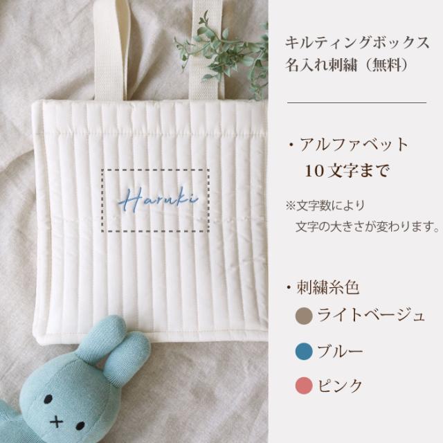 出産祝い ギフトセット 男の子 女の子 オーガニック ミッフィー名入れ 刺繍 ギフト ママ ベビー 新生児 おしゃれ 15000 ストッカー スタイ_15