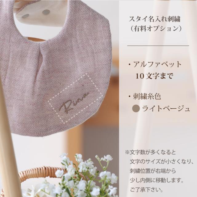出産祝い ギフトセット 男の子 女の子 オーガニック ミッフィー名入れ 刺繍 ギフト ママ ベビー 新生児 おしゃれ 15000 ストッカー スタイ_16