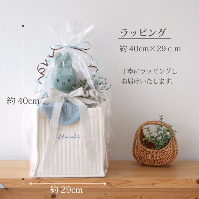 出産祝い ギフトセット 男の子 女の子 オーガニック ミッフィー名入れ 刺繍 ギフト ママ ベビー 新生児 おしゃれ 15000 ストッカー スタイ_19