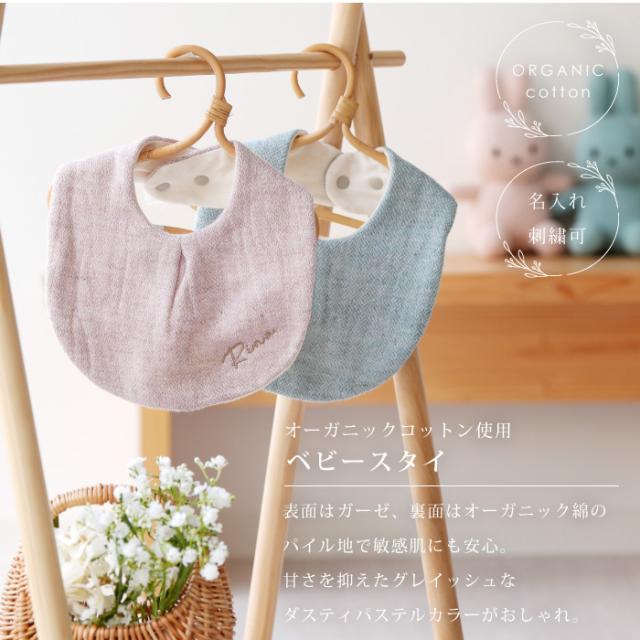 出産祝い ギフトセット 男の子 女の子 オーガニック ミッフィー名入れ 刺繍 ギフト ママ ベビー 新生児 おしゃれ 15000 ストッカー スタイ_7