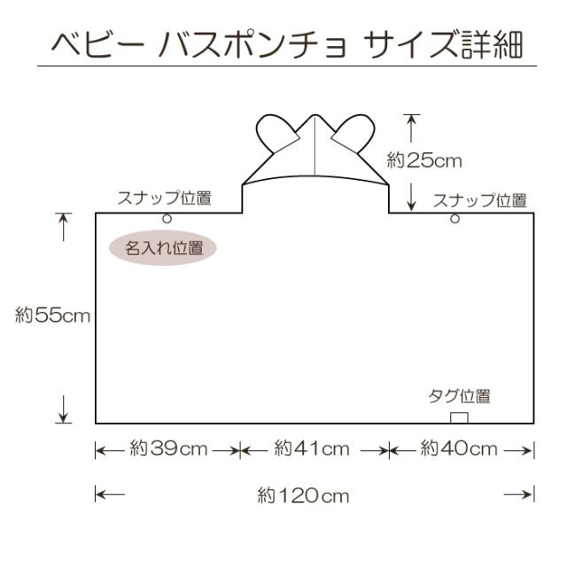 出産祝い おむつケーキ バスポンチョ セット 天使の背まもり ベビーバスローブ 名入れ 刺繍無料 日本製_11