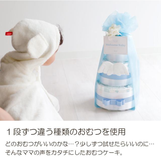 出産祝い おむつケーキ バスポンチョ セット 天使の背まもり ベビーバスローブ 名入れ 刺繍無料 日本製_13