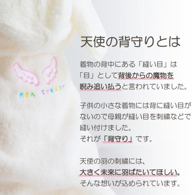 出産祝い おむつケーキ バスポンチョ セット 天使の背まもり ベビーバスローブ 名入れ 刺繍無料 日本製_1