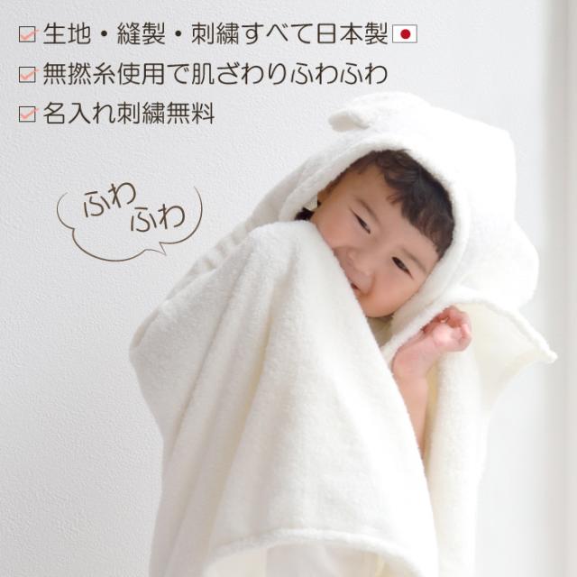 出産祝い おむつケーキ バスポンチョ セット 天使の背まもり ベビーバスローブ 名入れ 刺繍無料 日本製_7