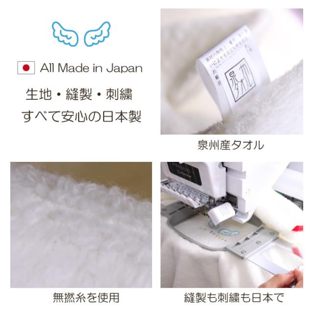 出産祝い おむつケーキ バスポンチョ セット 天使の背まもり ベビーバスローブ 名入れ 刺繍無料 日本製_8