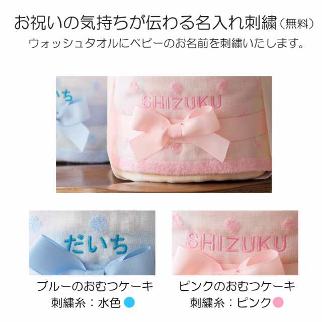 MIKIHOUSE ミキハウス おむつケーキ 男の子 女の子 出産祝い 名入れ刺繍 かわいい ソックス付き ベビーギフト お誕生日 ベビーシャワー  ｜au PAY マーケット