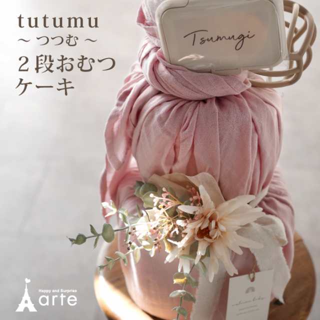 出産祝い おむつケーキ 女の子 男の子 ファーストトイ 花 ベビーシャワー おしゃれ シリコンボール ベビー用品 プレゼント ベビーギフト ママギフト の通販は