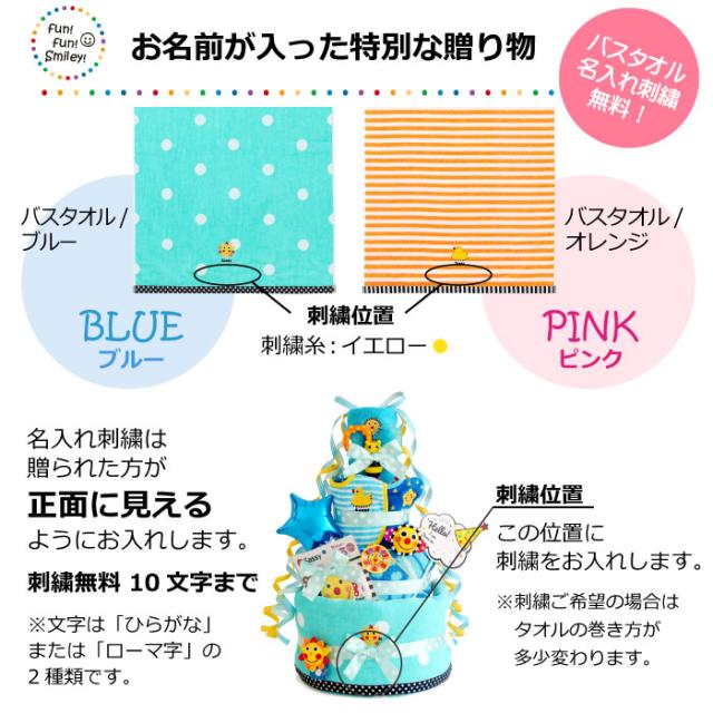 【送料無料& 刺繍無料】出産祝い おむつケーキ 男の子 女の子 Fun!Fun! スマイリー 4段 サッシー タオル おもちゃ スタイ付き オムツケーキ_12